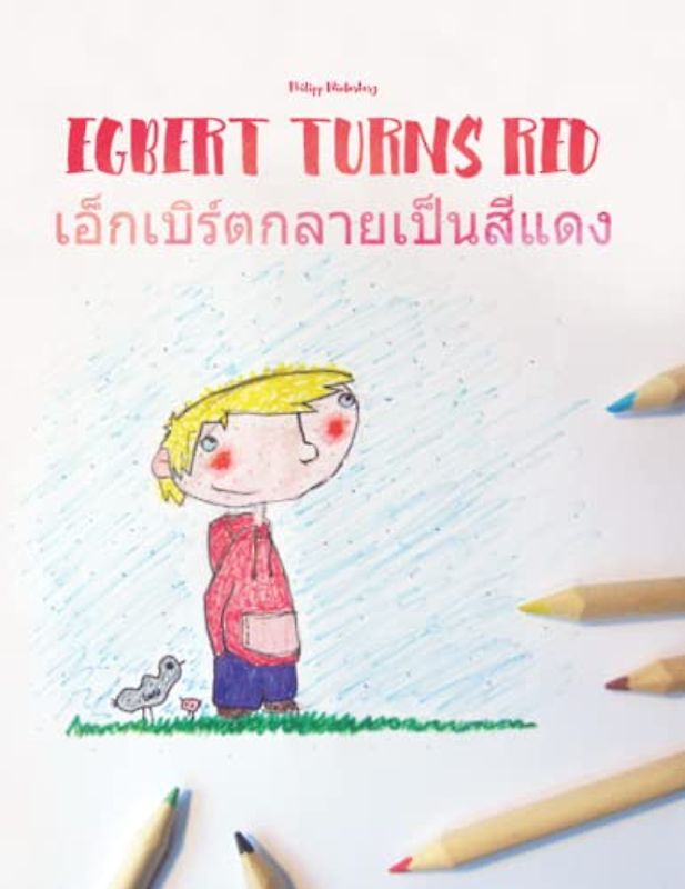 Egbert Turns Red/เอ็กเบิร์ตกลายเป็นสีแดง: Children's Picture Book English-Thai (Bilingual Edition) (Bilingual Books (English-Thai) by Philipp Winterberg)