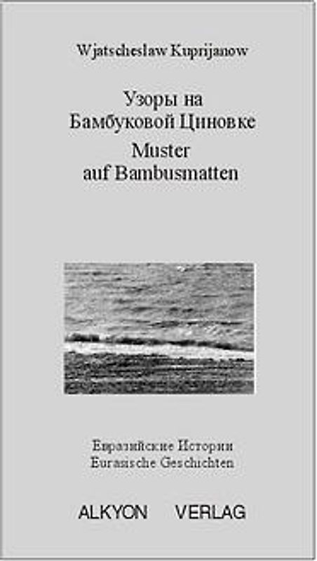 Muster auf Bambusmatten