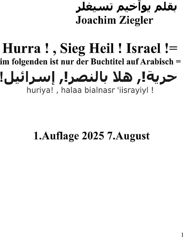 Hurra ! , Sieg Heil ! Israel ! , Buchtitel auf Arabisch = !حرية!, هلا بالنصر!, إسرائيل