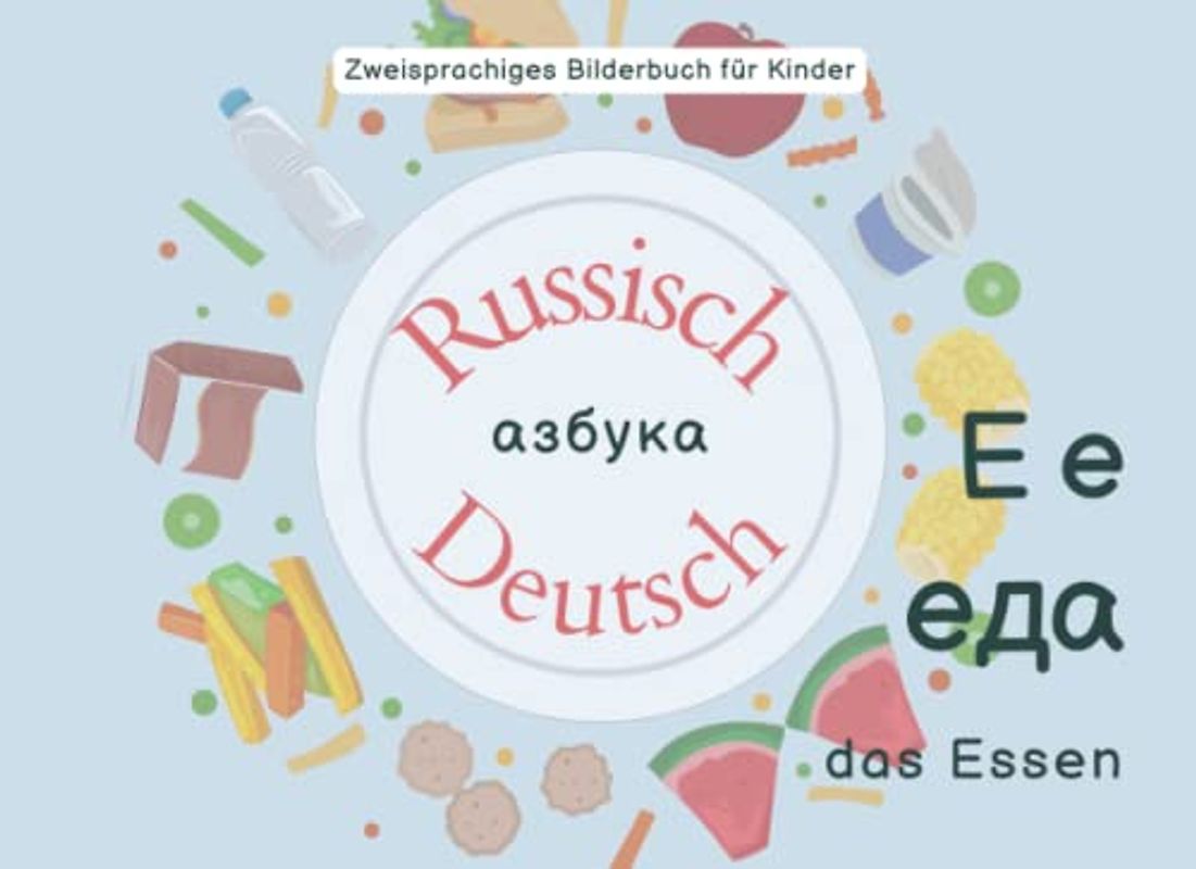 Zweisprachiges Bilderbuch für Kinder, Alphabet: Russisch-Deutsch | Двуязычный алфавит с картинками для детей: русский/немецкий: еда | das Essen