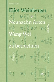 19 Arten Wang Wei zu betrachten