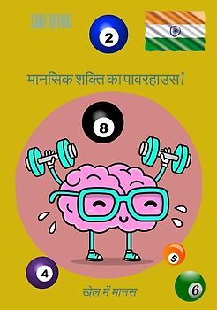 मानसिक शक्ति का पावरहाउस 2