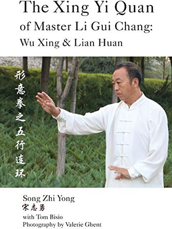 The Xing Yi Quan of Master Li Gui Chang