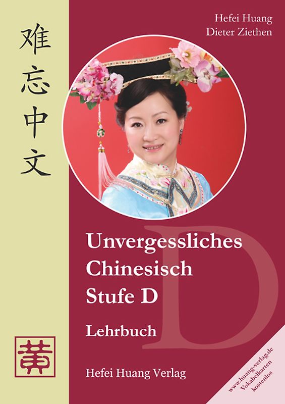 Unvergessliches Chinesisch, Stufe D