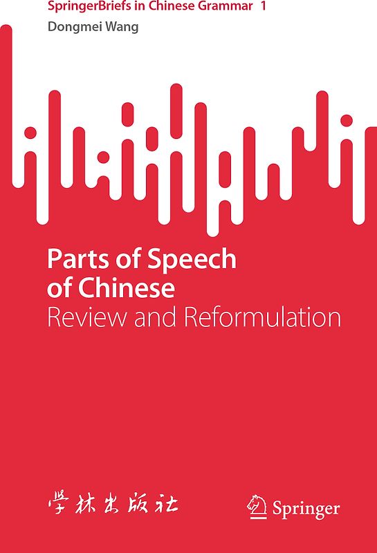 Parts of Speech of Chinese