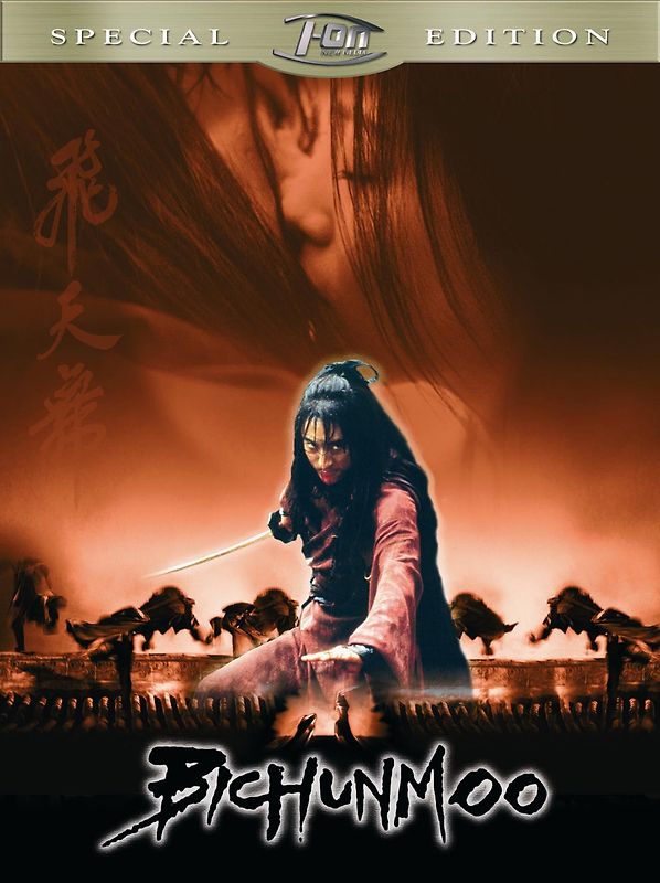 Bichunmoo - Special Edition (2DVDs) DVD