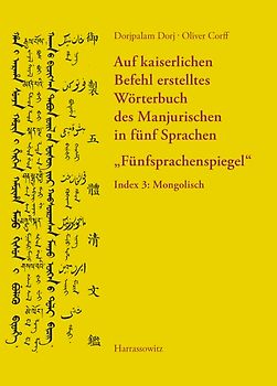 Auf kaiserlichen Befehl erstelltes Wörterbuch des Manjurischen in fünf Sprachen „Fünfsprachenspiegel“