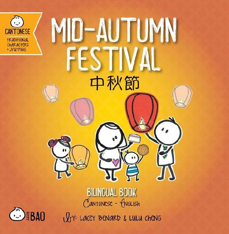 Mid-Autumn Festival (Cantonese-English Version)