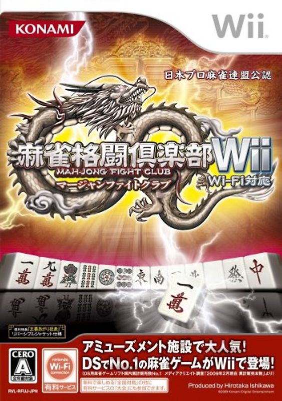 Mahjong Kakutou Club Wii: Wi-Fi Taiou[Japanische Importspiele] Nintendo Wii
