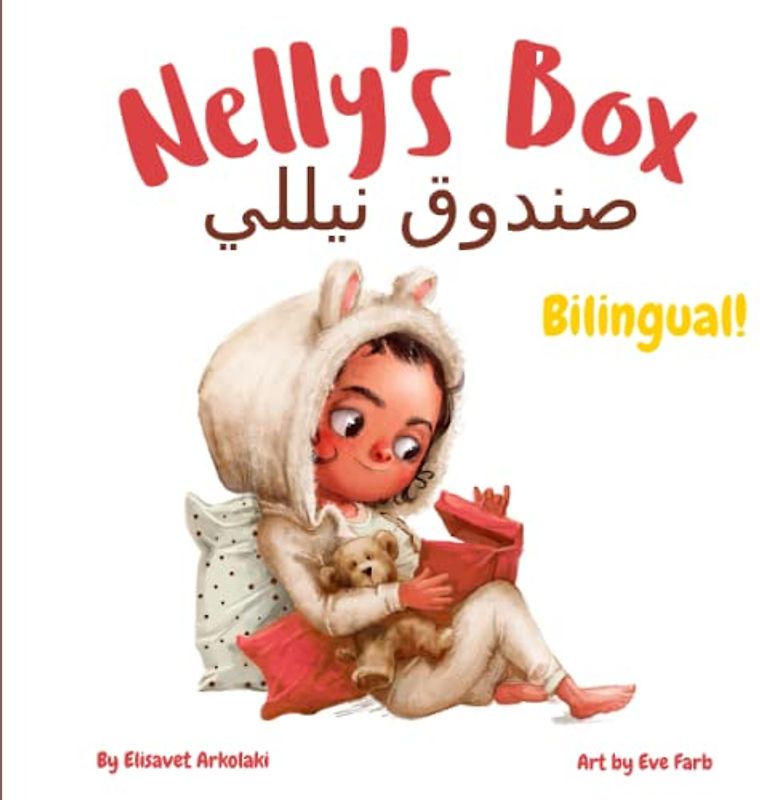 Nelly’s Box - صندوق نيللي: A bilingual children's book in Arabic and English, ideal for early readers