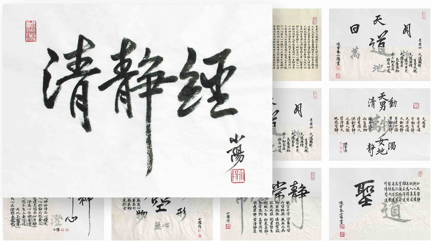 Kunstkarten aus dem Qingjing-Jing: Das Buch der Klarheit und Ruhe