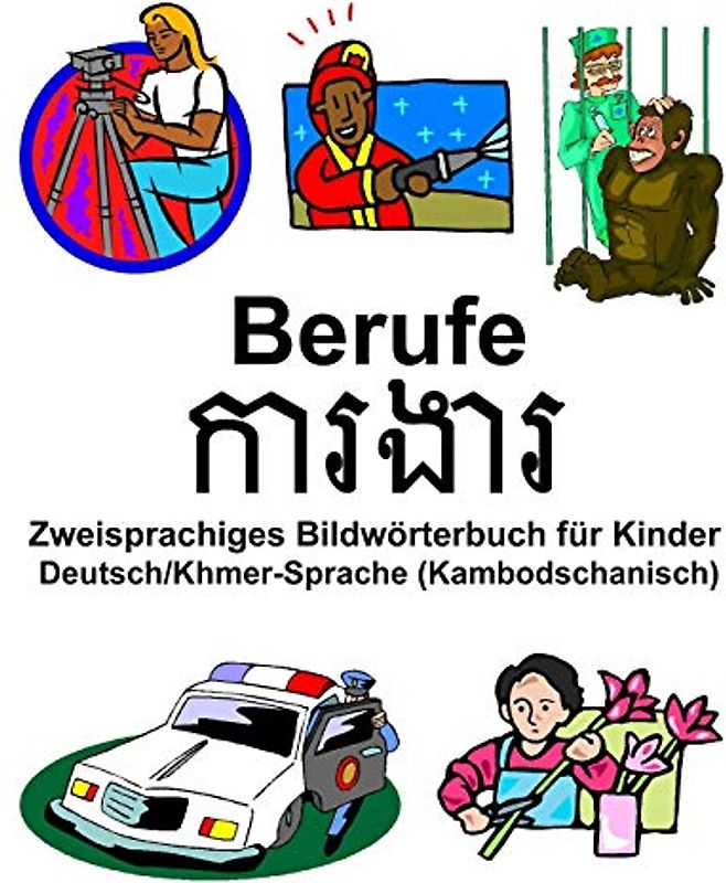 Deutsch/Khmer-Sprache (Kambodschanisch) Berufe/ការងារ Zweisprachiges Bildwörterbuch für Kinder