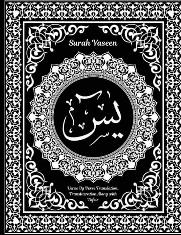 Surah Yaseen: Verse By Verse Translation, Transliteration Along with Tafsir: Read, Learn, Write And Memorize The Quran With Beautiful Arabic ... To Help With Memorization Of the Holy Quran.