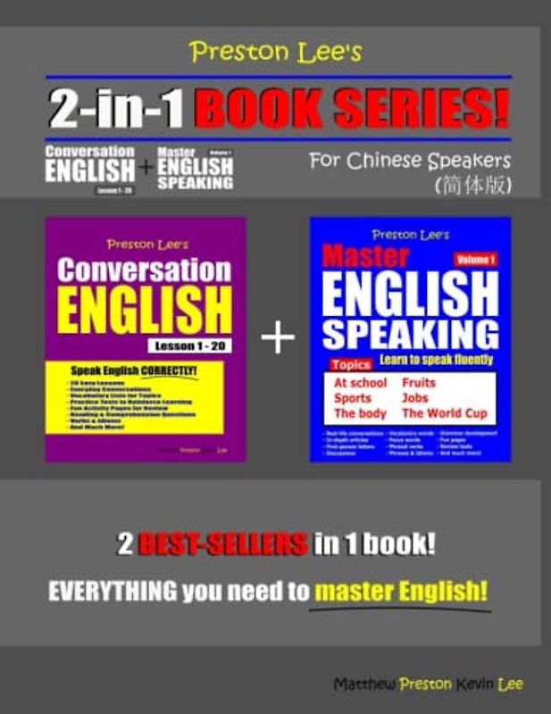 Preston Lee’s 2-in-1 Book Series! Conversation English Lesson 1 - 20 For Chinese Speakers + Master English Speaking - Volume 1 (Preston Lee's English For Chinese Speakers)