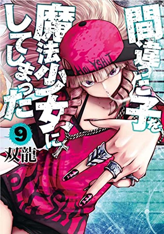 Machimaho 9: I Messed Up and Made the Wrong Person into a Magical Girl! (Machimaho I Messed Up and Made the Wrong Person into a Magical Girl!, 9, Band 9)