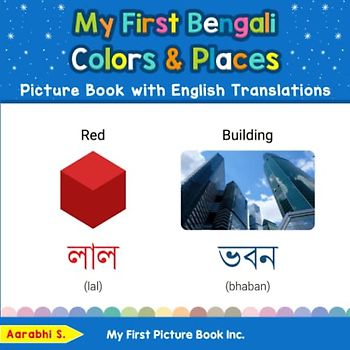 My First Bengali Colors & Places Picture Book with English Translations: Bilingual Early Learning & Easy Teaching Bengali Books for Kids (Teach & Learn Basic Bengali words for Children, Band 6)