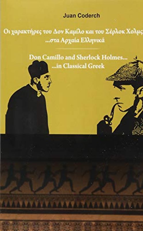 Don Camillo and Sherlock Holmes in Classical Greek