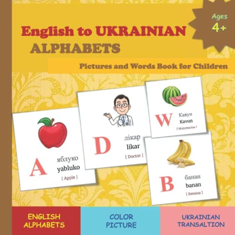 English to UKRAINIAN ALPHABETS Pictures and Words Book for Children: 30 page English to Ukrainian alphabet color Picture book for children of ages 4+ ... UKRAINIAN Language and UKRAINIAN Alphabets)