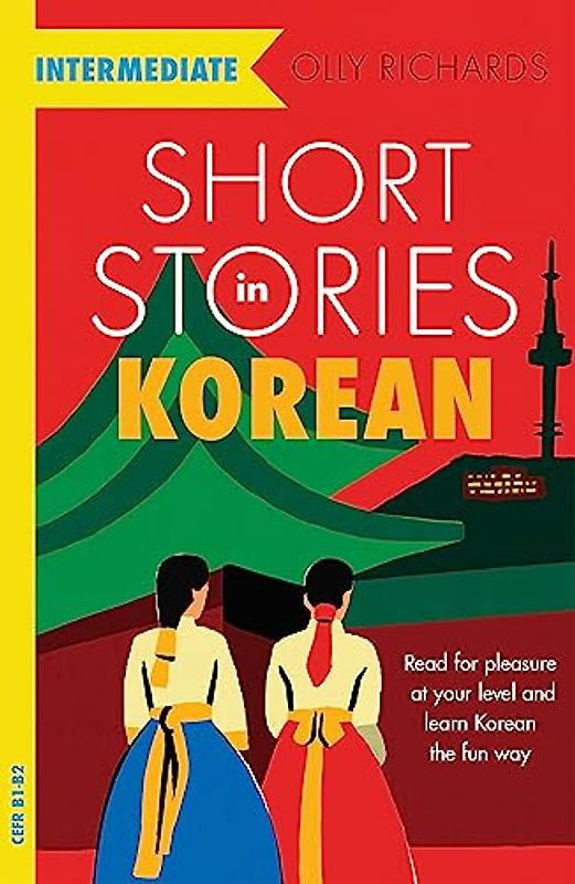 Short Stories in Korean for Intermediate Learners: Read for pleasure at your level, expand your vocabulary and learn Korean the fun way! (Foreign Language Graded Reader Series)
