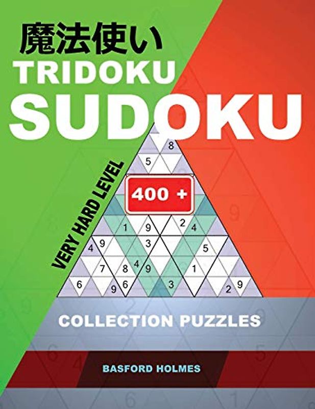 Tridoku Sudoku. Very hard level.: 400+ collection puzzles. Holmes presents a book for keeping the brain in excellent shape. (plus 250 sudoku and 250 ... be printed). (Tridoku logic puzzle, Band 5)
