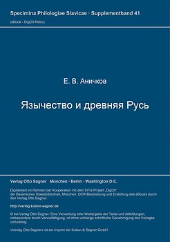 Jazyčestvo i Drevnjaja Rus'. St.-Petersburg 1914