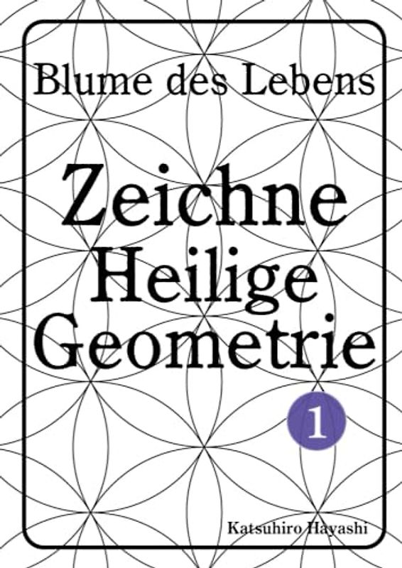 Blume des Lebens, Zeichne Heilige Geometrie 1.