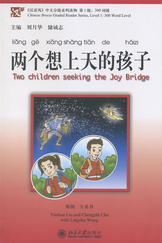 Two children seeking the Joy Bridge