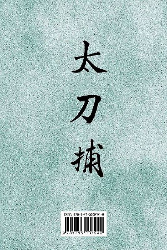 TACHI DORI (Español)