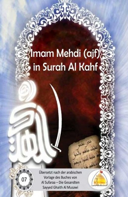 Imam Al Mehdi (ajf) in Surah Al Kahf