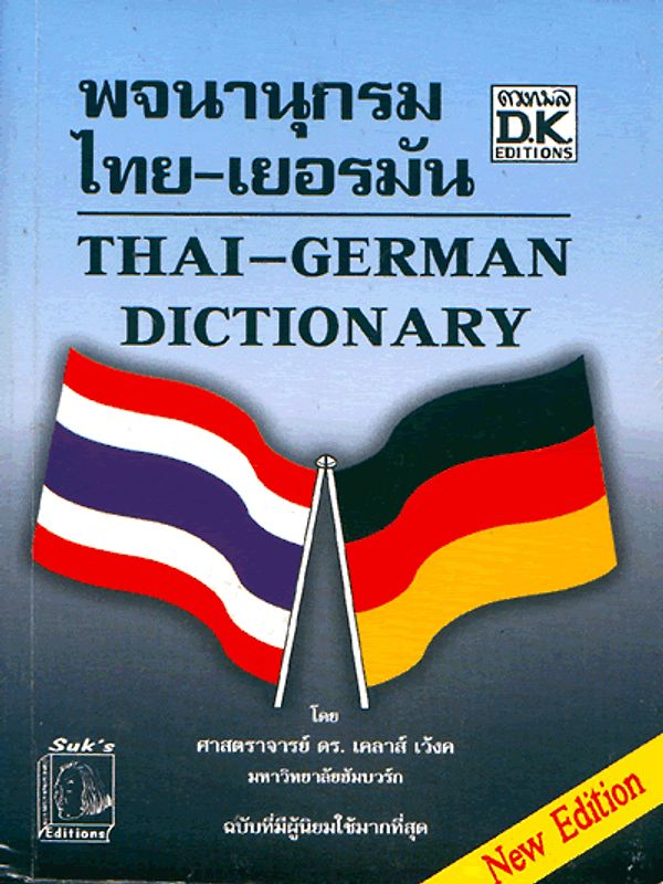 Thai-Deutsches Wörterbuch