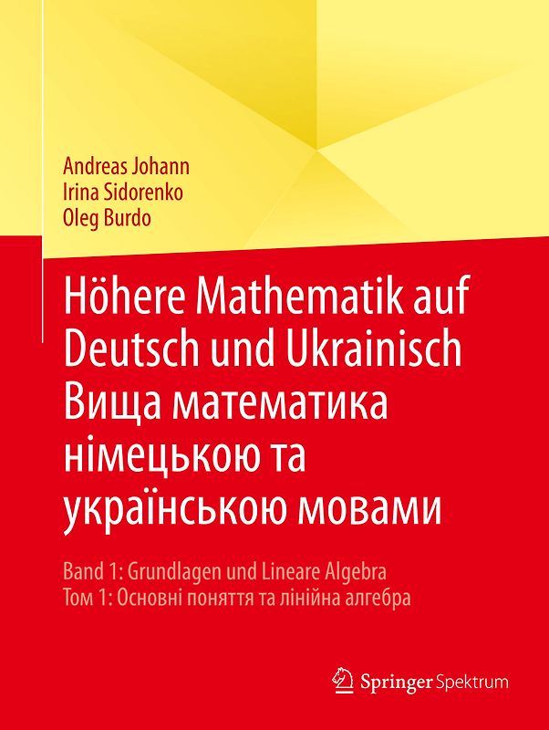 Höhere Mathematik auf Deutsch und Ukrainisch – Вища математика нiмецькою та українською мовами
