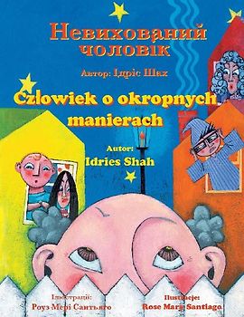 Czlowiek o okropnych manierach / Невихований чоловік