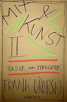 Wege der Vermittlung V 1 / Mix und Kunst II