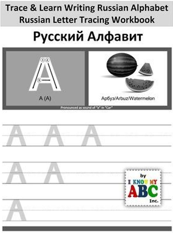 Trace & Learn Writing Russian Alphabet