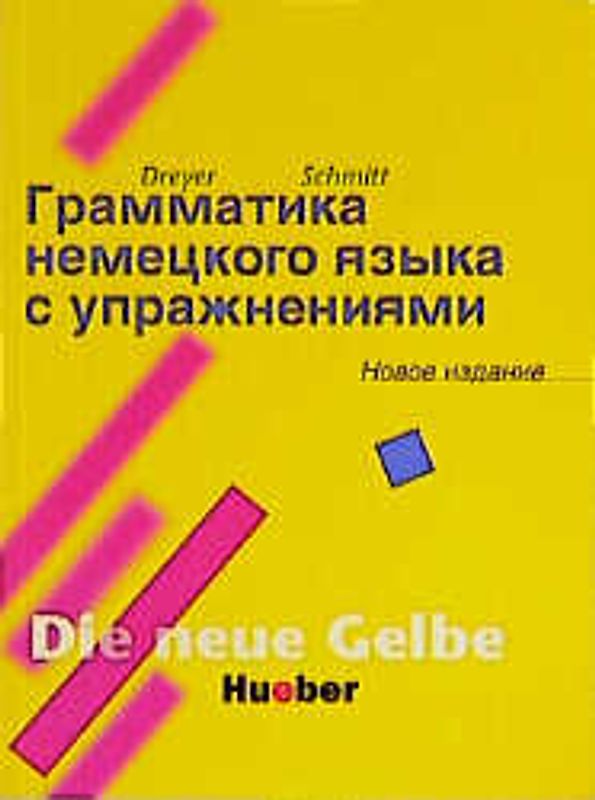 Lehr- und Übungsbuch der deutschen Grammatik – Neubearbeitung