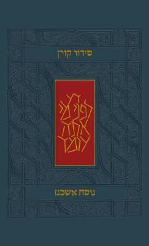 Koren Siddur, Ashkenaz, Hebrew, Standard Size