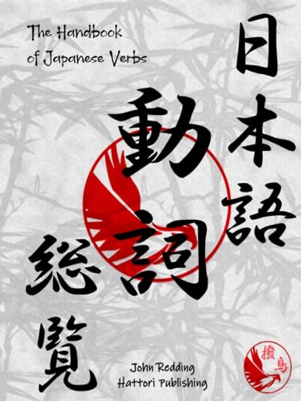 The Handbook of Japanese Verbs