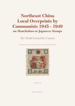 Northeast China Local Overprints by Communists 1945 - 1949