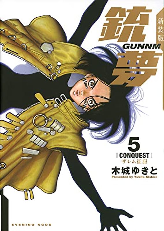 Battle Angel Alita 05 (Paperback)