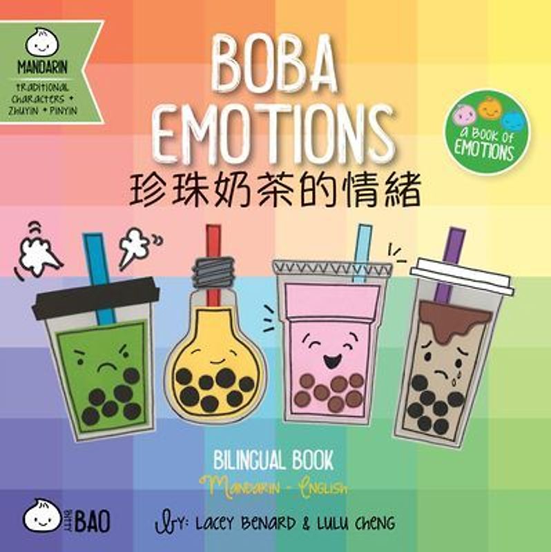 Boba Emotions (Traditional Mandarin-English Version)
