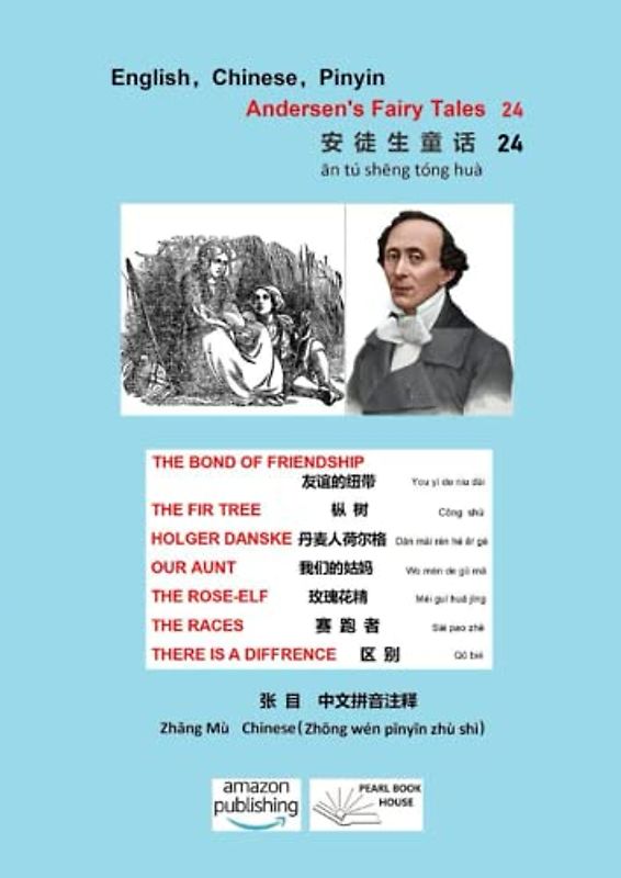Hans Christian Andersen's Fairy Tales 24: THE BOND OF FRIENDSHIP 友谊的纽带