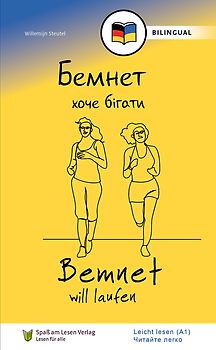 Бемнет хоче бігати / Bemnet will laufen (UKR/DE)