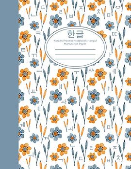 Korean Practice Notebook Hangul Manuscript Paper: Blue Orange Floral Cover (Korean Practice Notebooks)