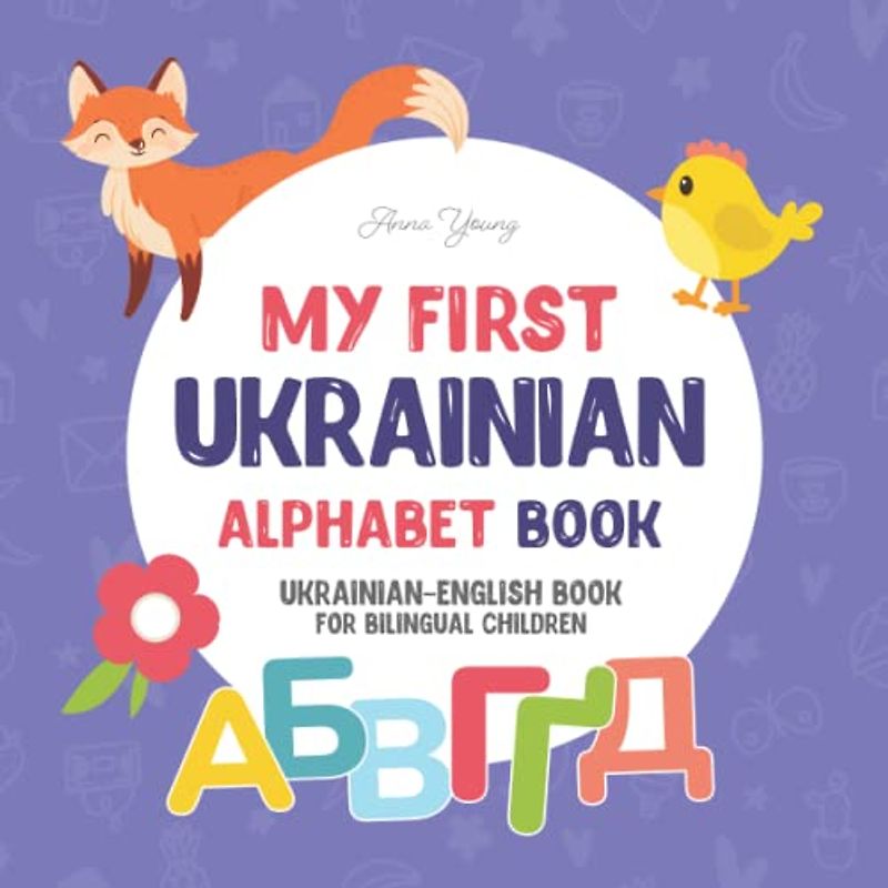 My First Ukrainian Alphabet Book. Ukrainian-English book for Bilingual Children: Fun & artistic Ukrainian-English picture book for kids. A Ukrainian ... Books for Bilingual Children, Band 2)