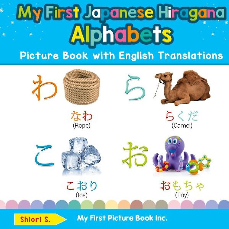 My First Japanese Hiragana Alphabets Picture Book with English Translations