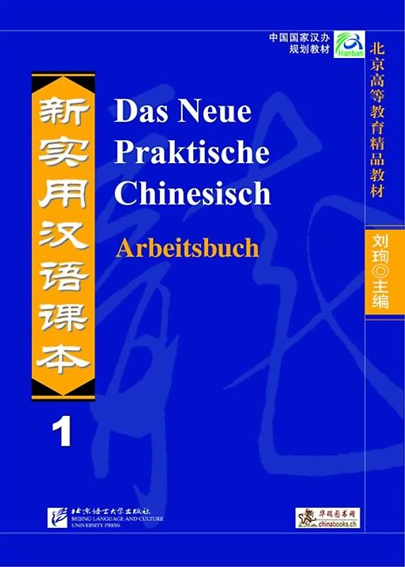 Das Neue Praktische Chinesisch /Xin shiyong hanyu keben / Das Neue Praktische Chinesisch - Arbeitsbuch 1