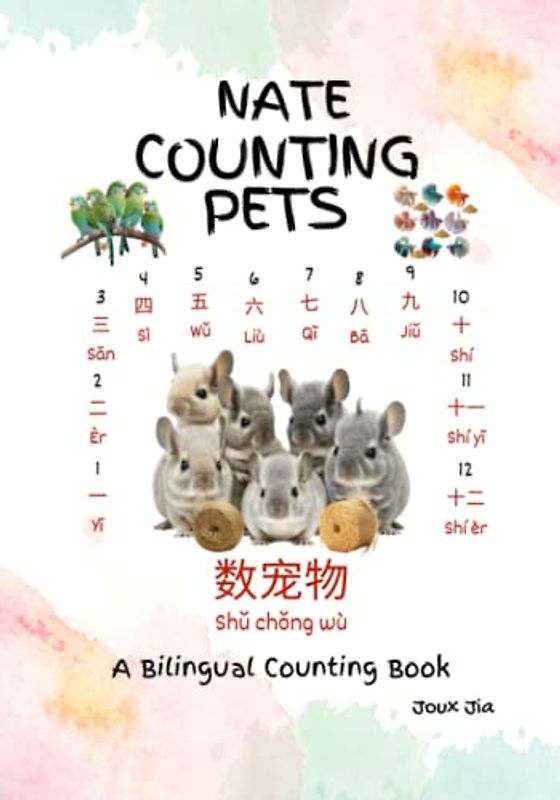 Nate Counting Pets (A Bilingual Counting Book for Babies and Toddlers in English, Chinese, and Pinyin with Realistic Images)