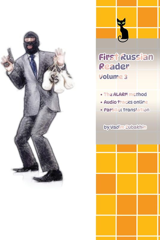 Learn Russian Language with First Russian Reader Volume 3