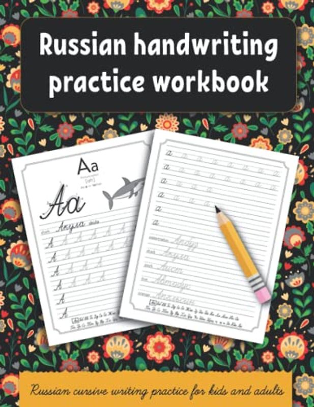 Russian handwriting practice workbook: Russian cursive writing practice for kids and adults . Alphabet, words, sentences. (Handwriting Workbooks for kids, Band 3)