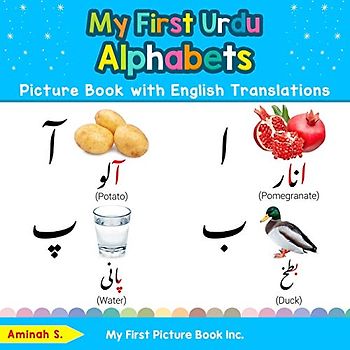 My First Urdu Alphabets Picture Book with English Translations